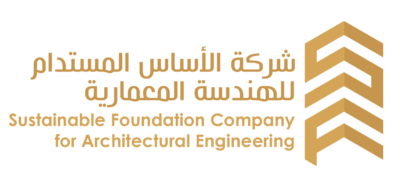 شركة الأساس المستدام للهندسة المعمارية